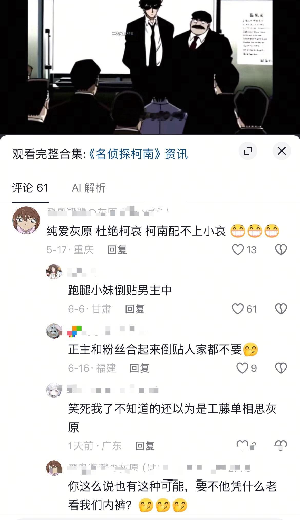 哎哟我