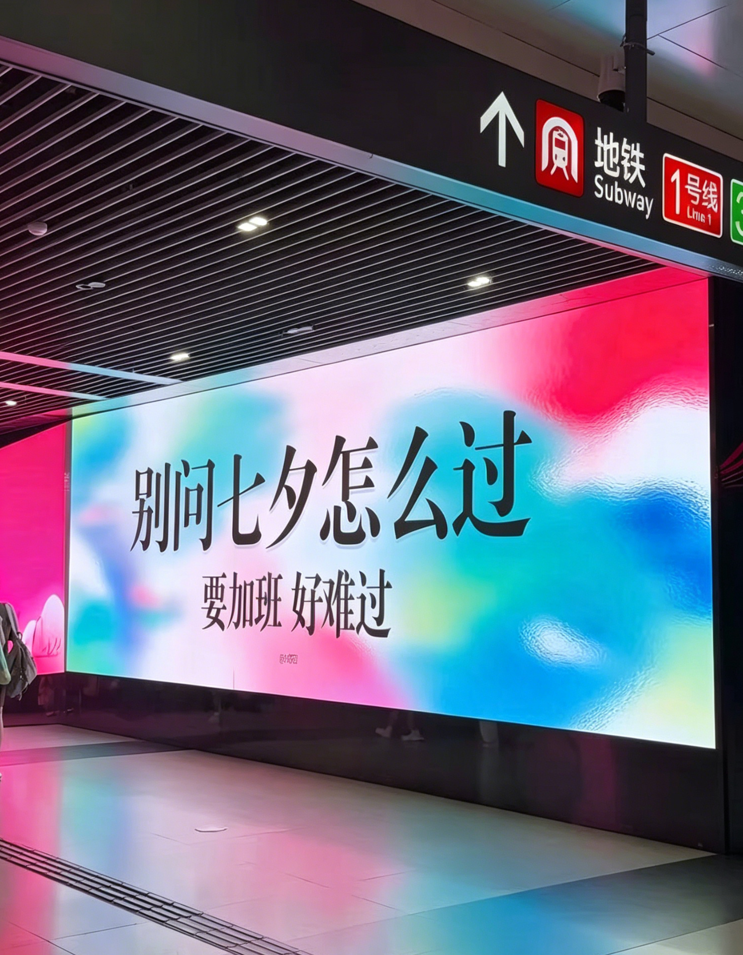 七夕 去情人节化与往年相比，今年七夕确实很冷清，朋友圈晒转账、礼物的少之又少