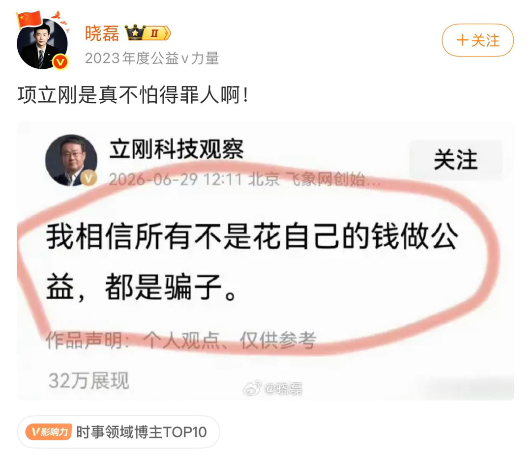 正能V做过公益吗？ 
