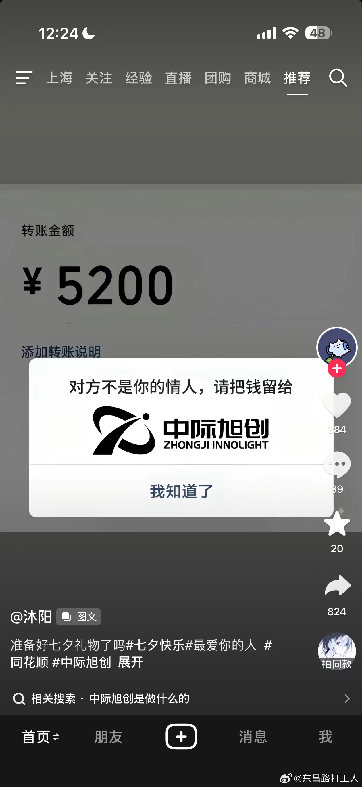 想明白了 