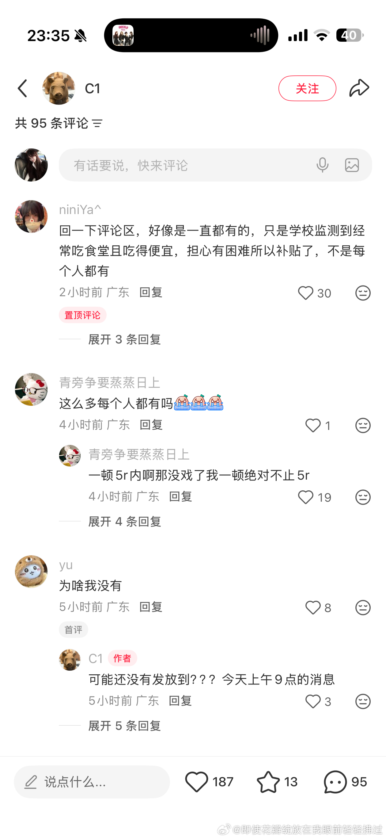 我怎么没有，我都不在饭堂吃饭 