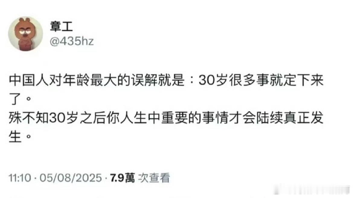 事实上30岁之后人生才刚刚开始 ​​​