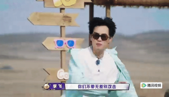 TOP说李飞确实一般你们这五个人当面维权也太敢了，好喜欢这么直爽的性格呀，你们说