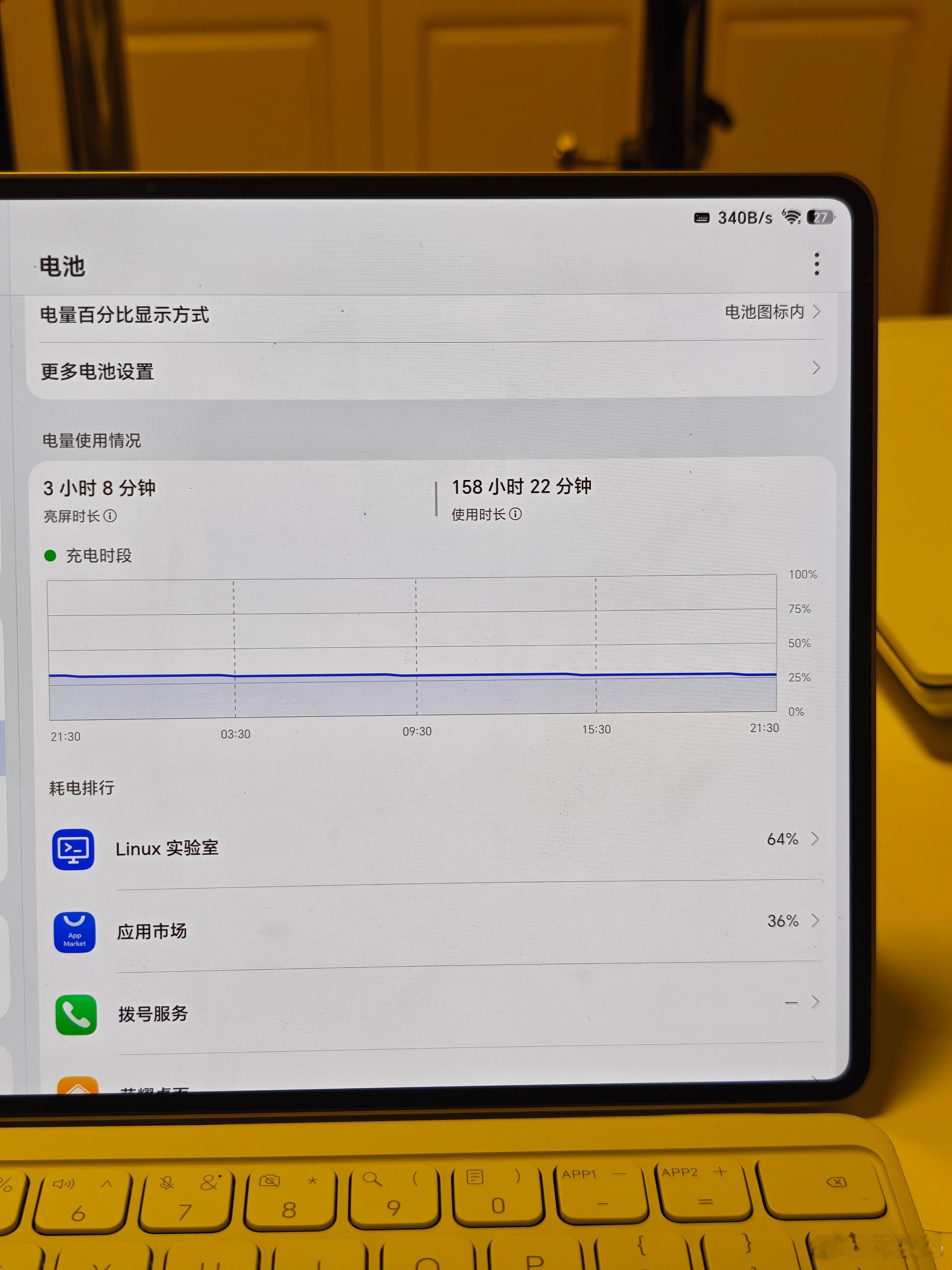 荣耀MagicPad3 Pro 12.3养虾放马是真省电，上次充满电以后设置后台