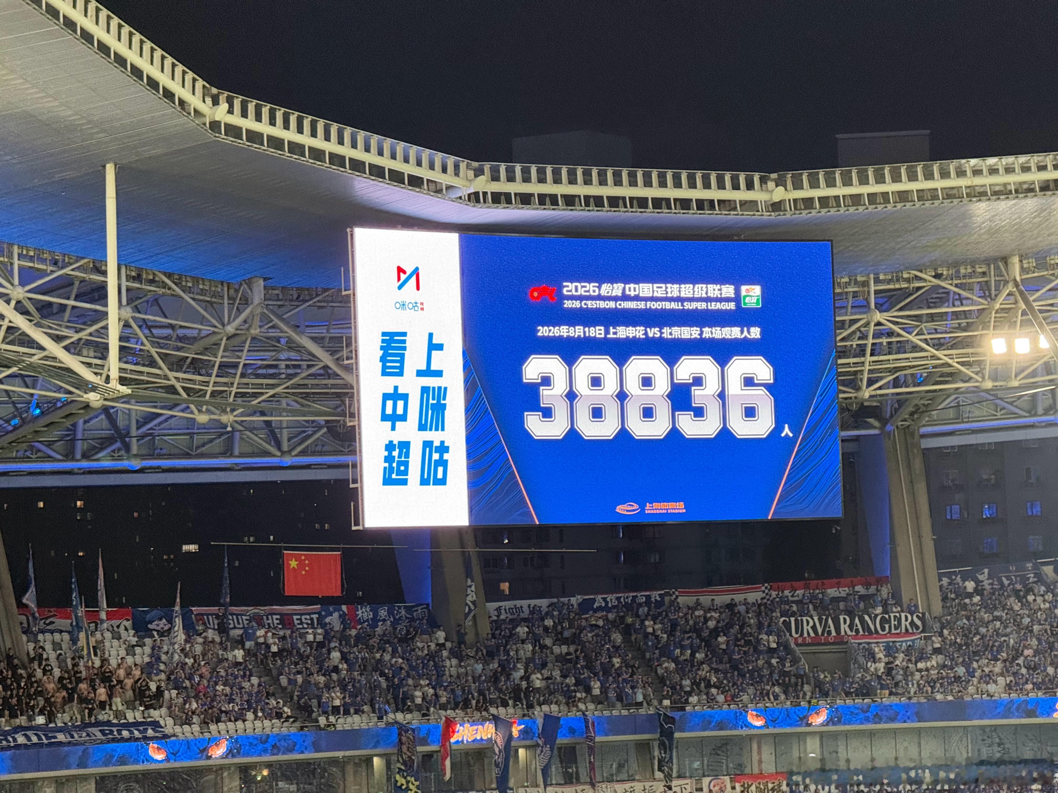火药味不足的京沪大战北京国安上海申花vs北京国安