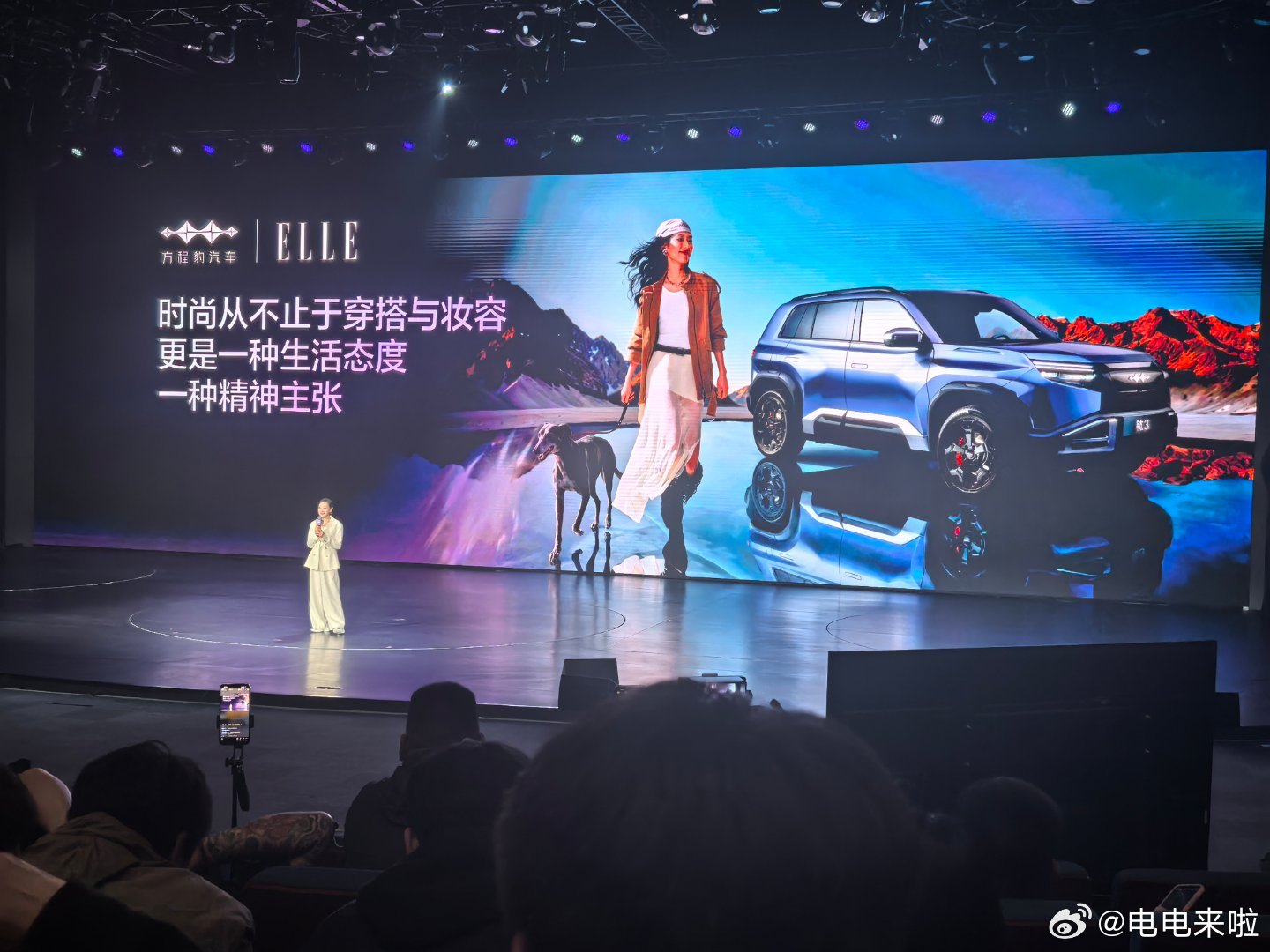 方程豹与时尚杂志ELLE联名，把潮流进行到底 