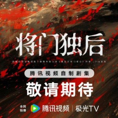 孟子义王鹤棣新剧平番虽然“谢景行×沈妙”的人设争议不小，但别忘了两位在《桃花坞》