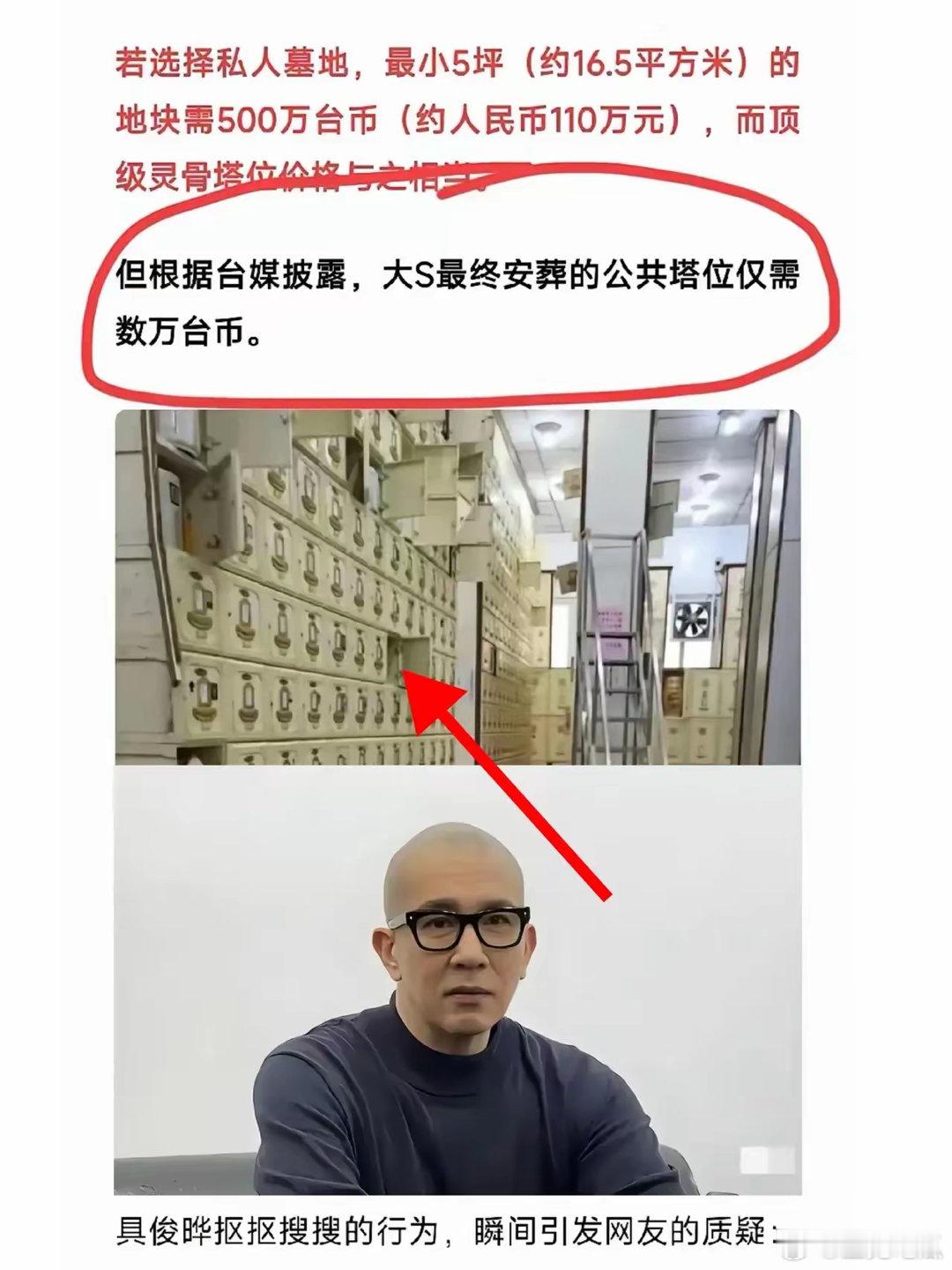 具俊晔这次的操作真的惊掉大家下巴！徐妈妈和小S估计都被打了个措手不及。 最近台媒