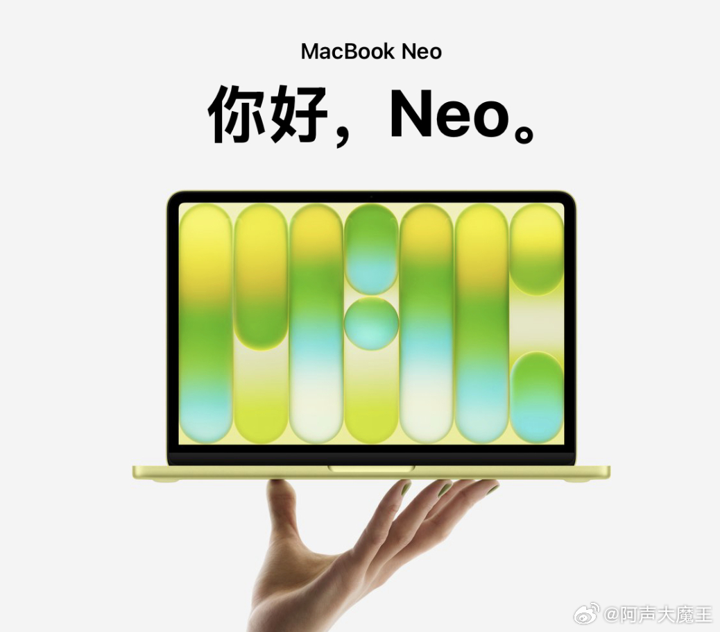 说句大实话：MacBook Neo 就是处理器被骂，价格被疯抢芯片确实不算顶，剪