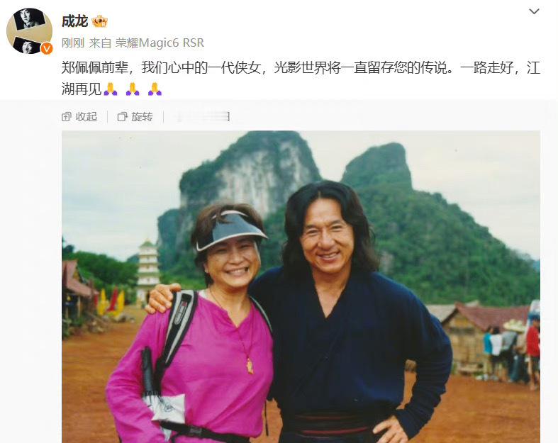 #成龙说郑佩佩是一代侠女#成龙大哥发文悼念郑佩佩。郑佩佩老师的离世是真的让人心痛