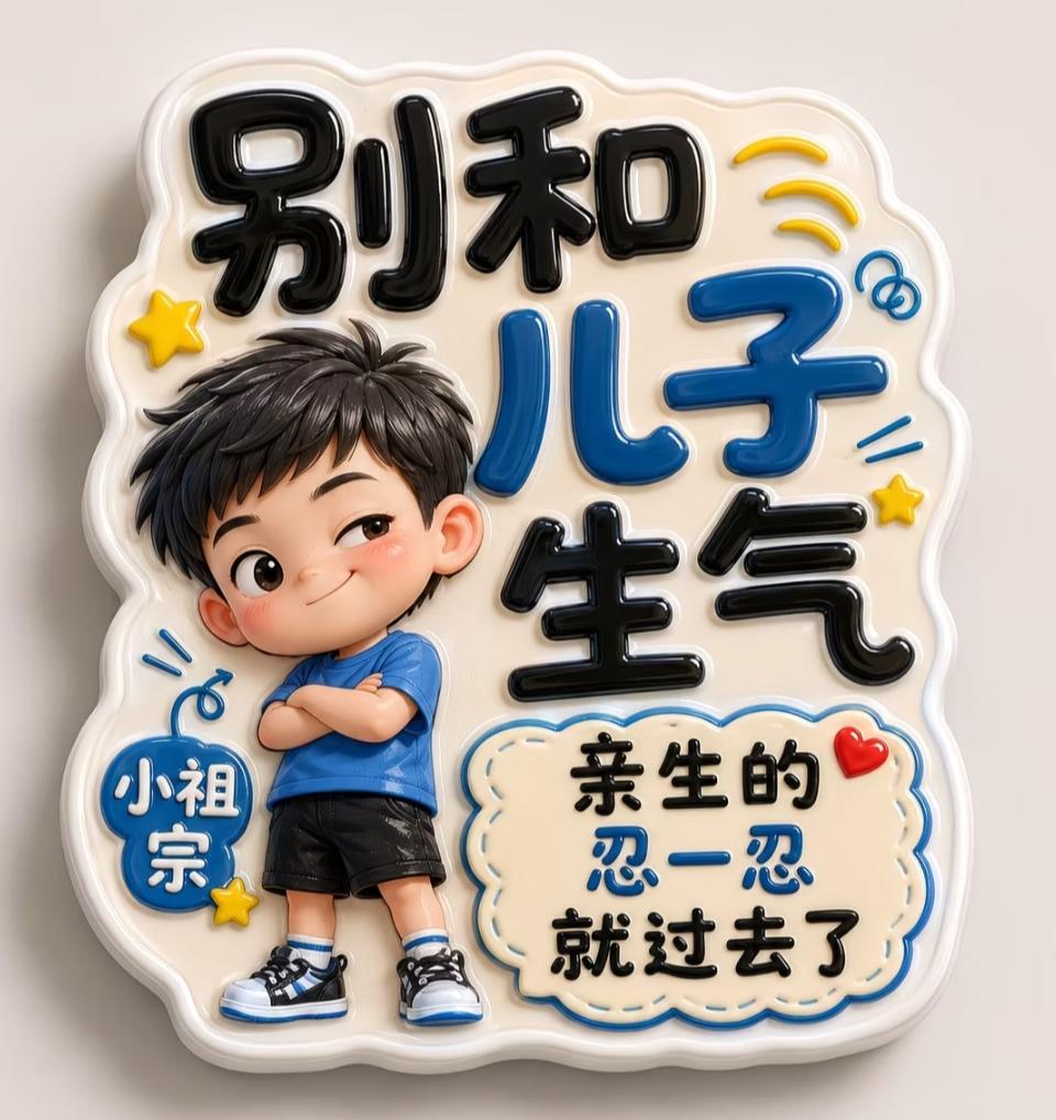 朋友的小孩刚入学，他就有一些压力。因为马上教师节到了。
他想送礼，给两位语文数学