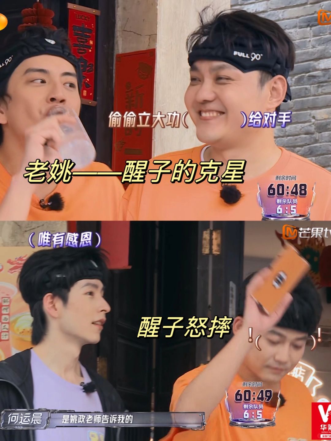 这期全员加速中的笑点是老姚给的❗️