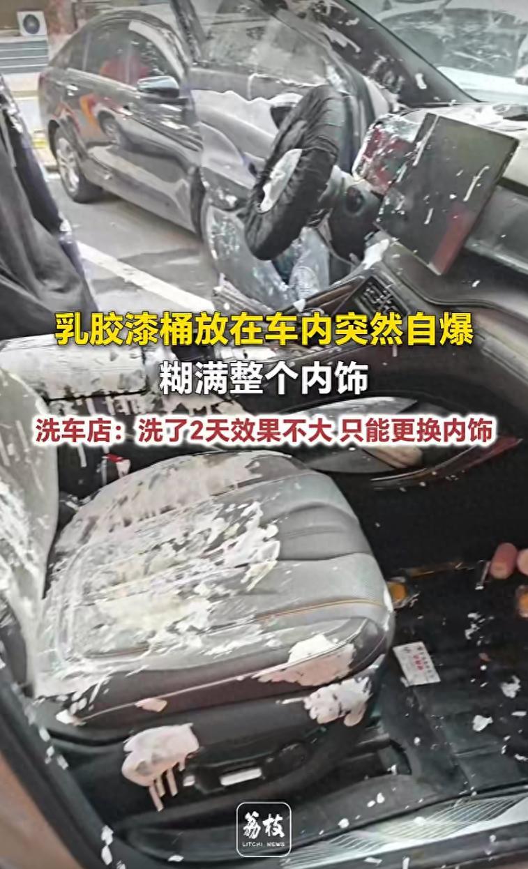 一桶漆毁了一台车！河南南阳，一辆车后排中间放着的乳胶漆桶在急刹瞬间突然自爆，油漆