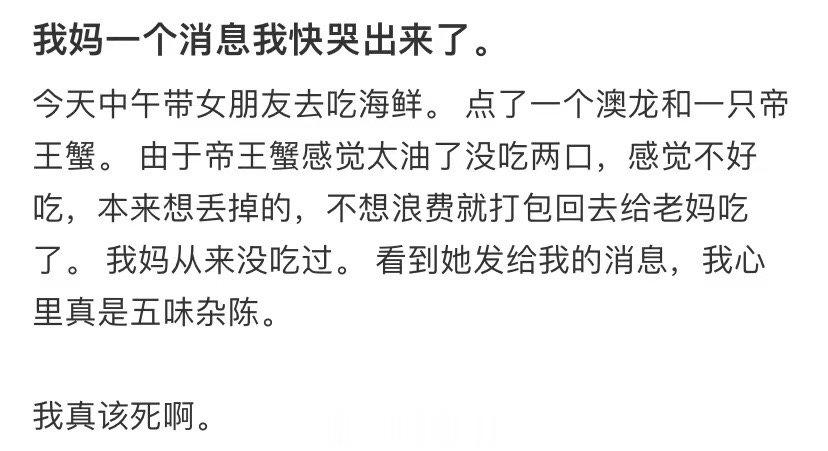 我母亲听到这个消息时几乎哭了 ​​​