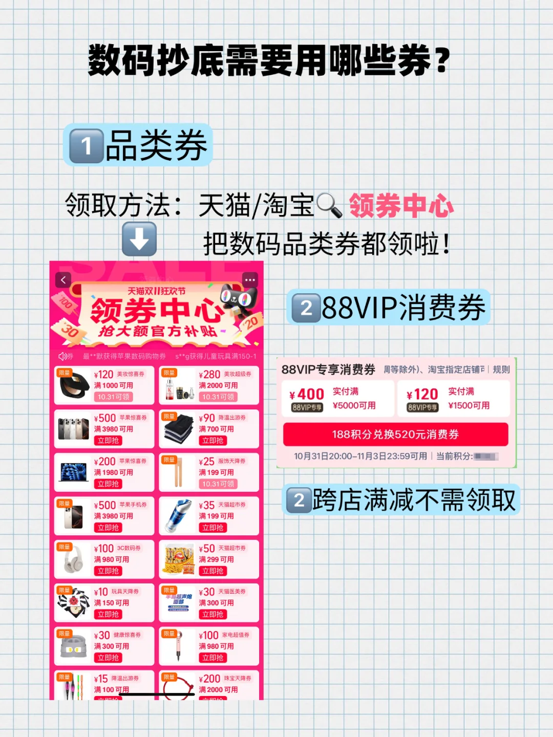 敲重点！双11第二波入数码产品一定要注意！