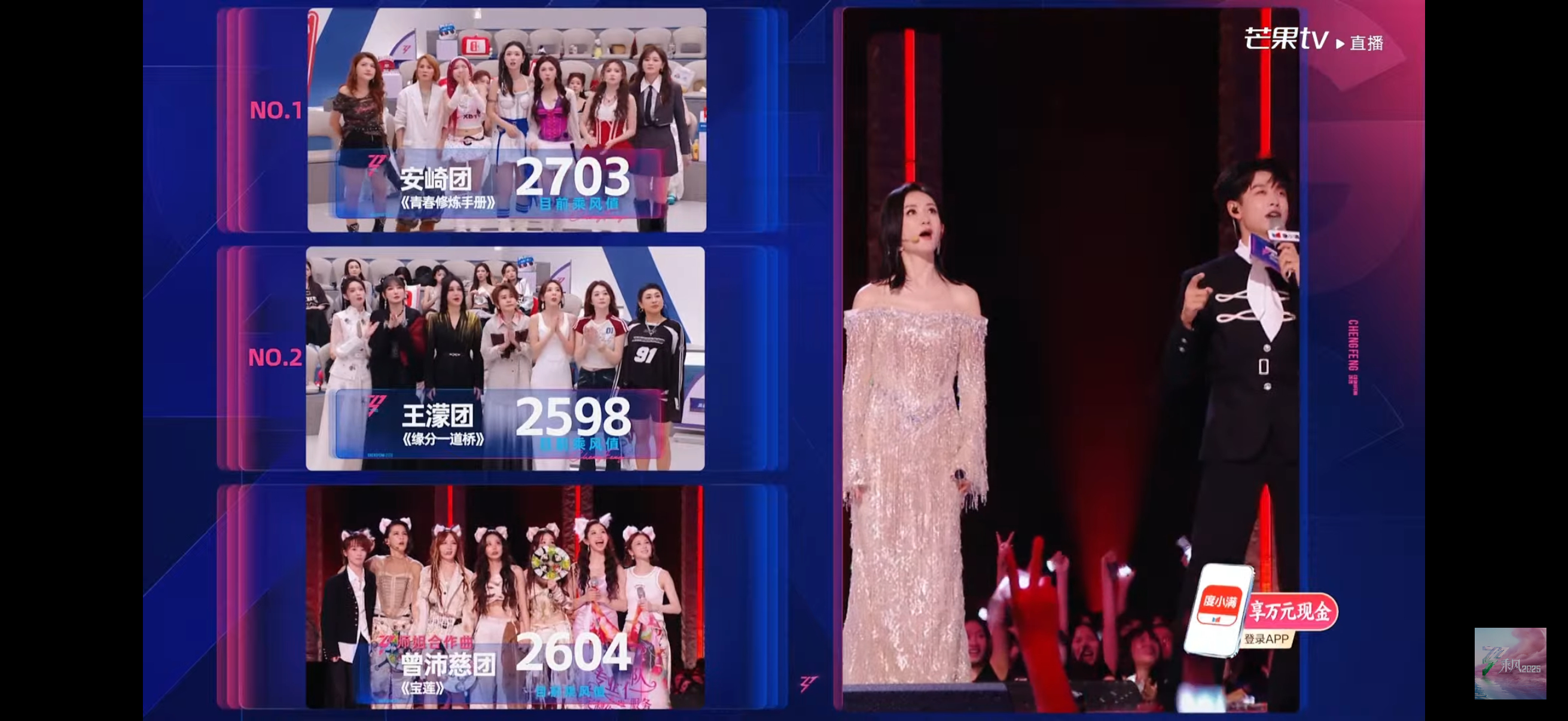 曾沛慈团885票 三公总票数2604票浪姐直播