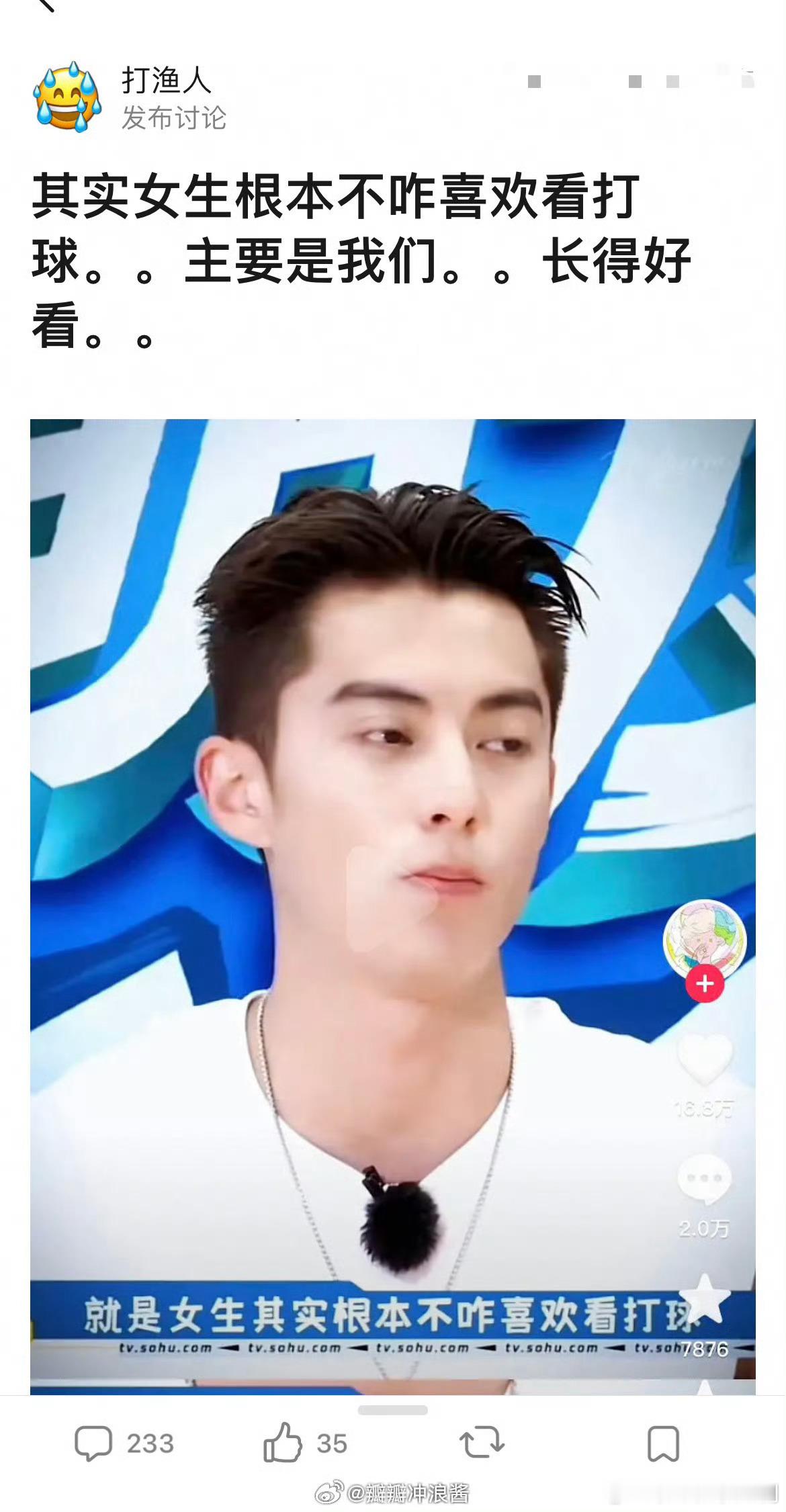 王鹤棣对自己这么自信的[闭嘴][闭嘴] ​​​