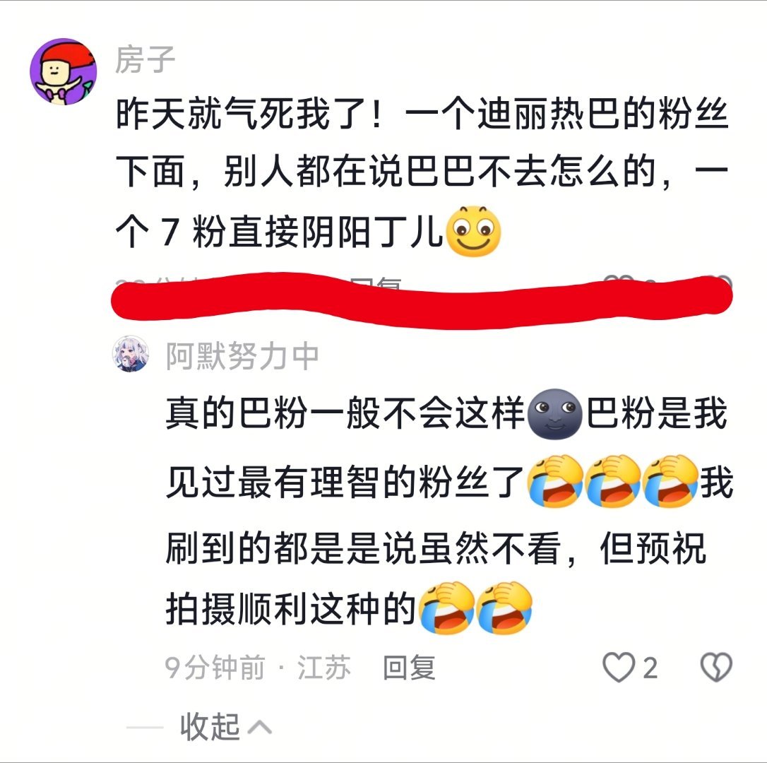 啥都按头巴粉，巴粉对丁程鑫去参加《开始推理吧4》，没有任何意见！完全两个没有交集