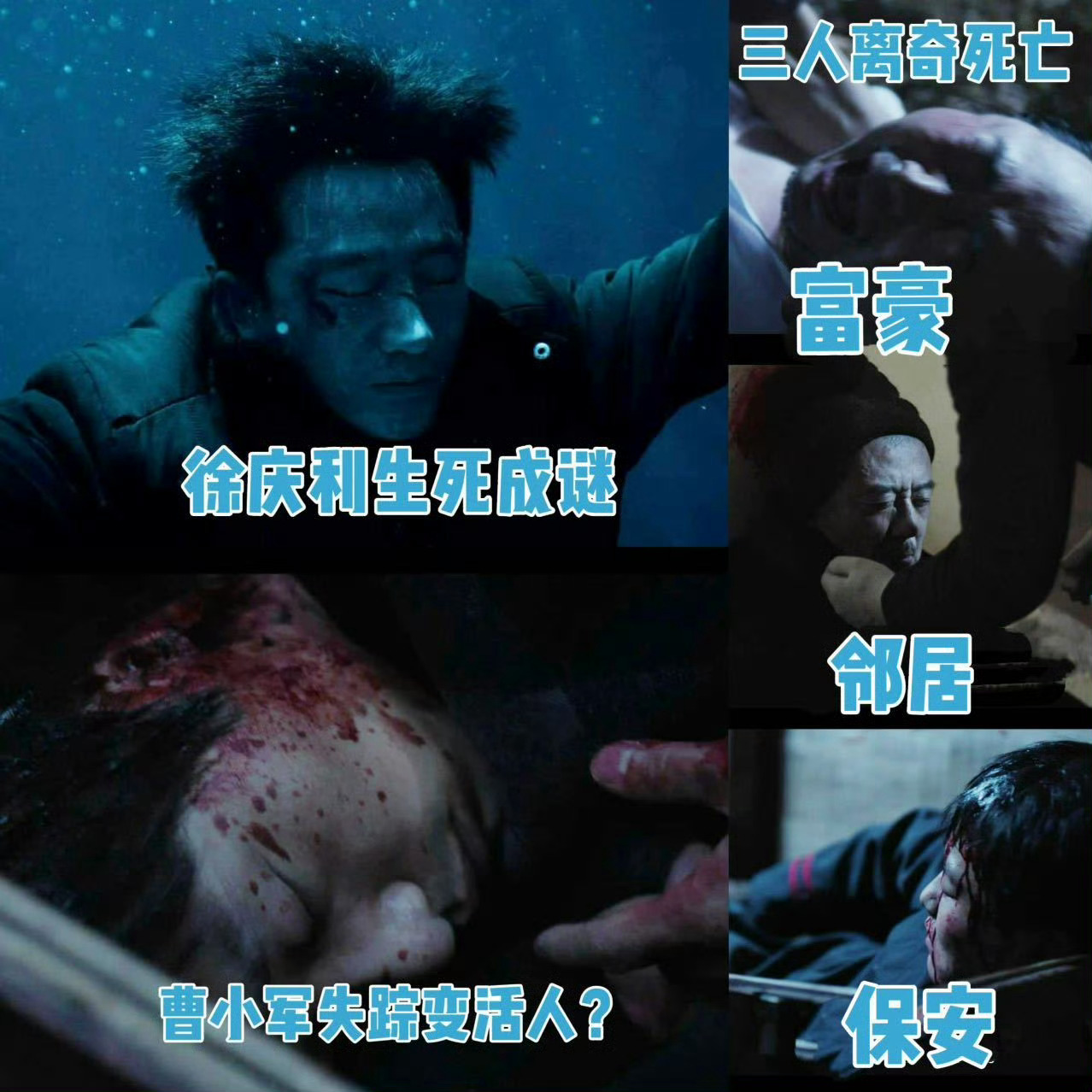 都五杀了没猜出一个凶手 《命悬一生》这剧情杀也太狠了！才播几集就接连爆命案，每个