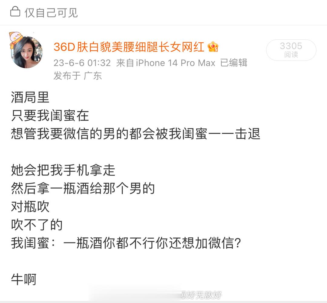 我闺蜜真挺牛的 她这个反应能力和嘴有时候我佩服的五体投地酒局或者饭局经常有大哥对