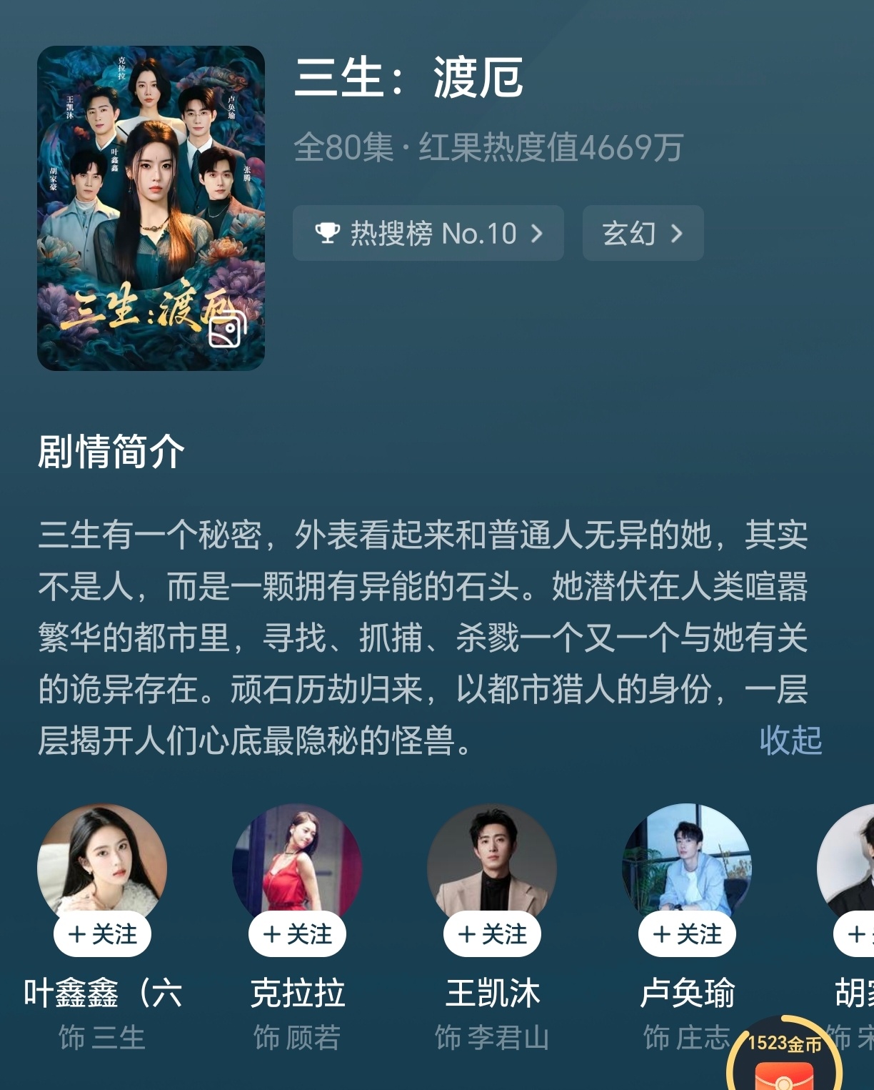 大女主无cp近期最好看的剧是六金主演的《三生：渡厄》，是我喜欢的玄学赛道，比她拍