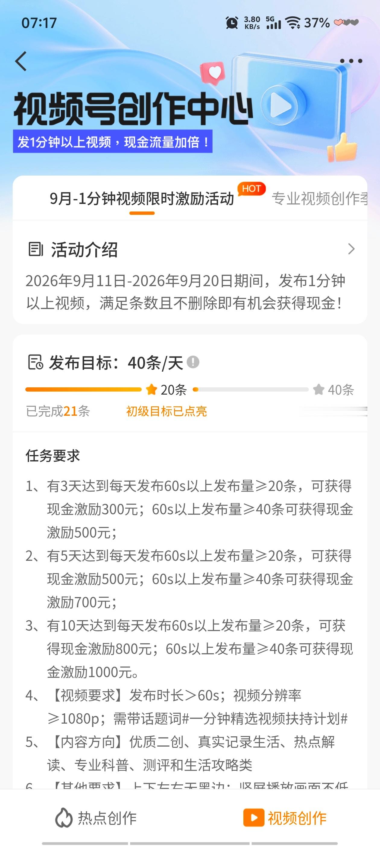 打卡第三天哈哈哈每天的任务就是把明天需要的10条视频定时，发送[哈哈][哈哈] 