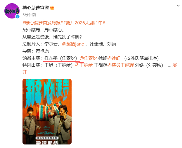 任素汐原名任芷墨任素汐本名任芷墨任素汐本名任芷墨，真的超级好听！！ 