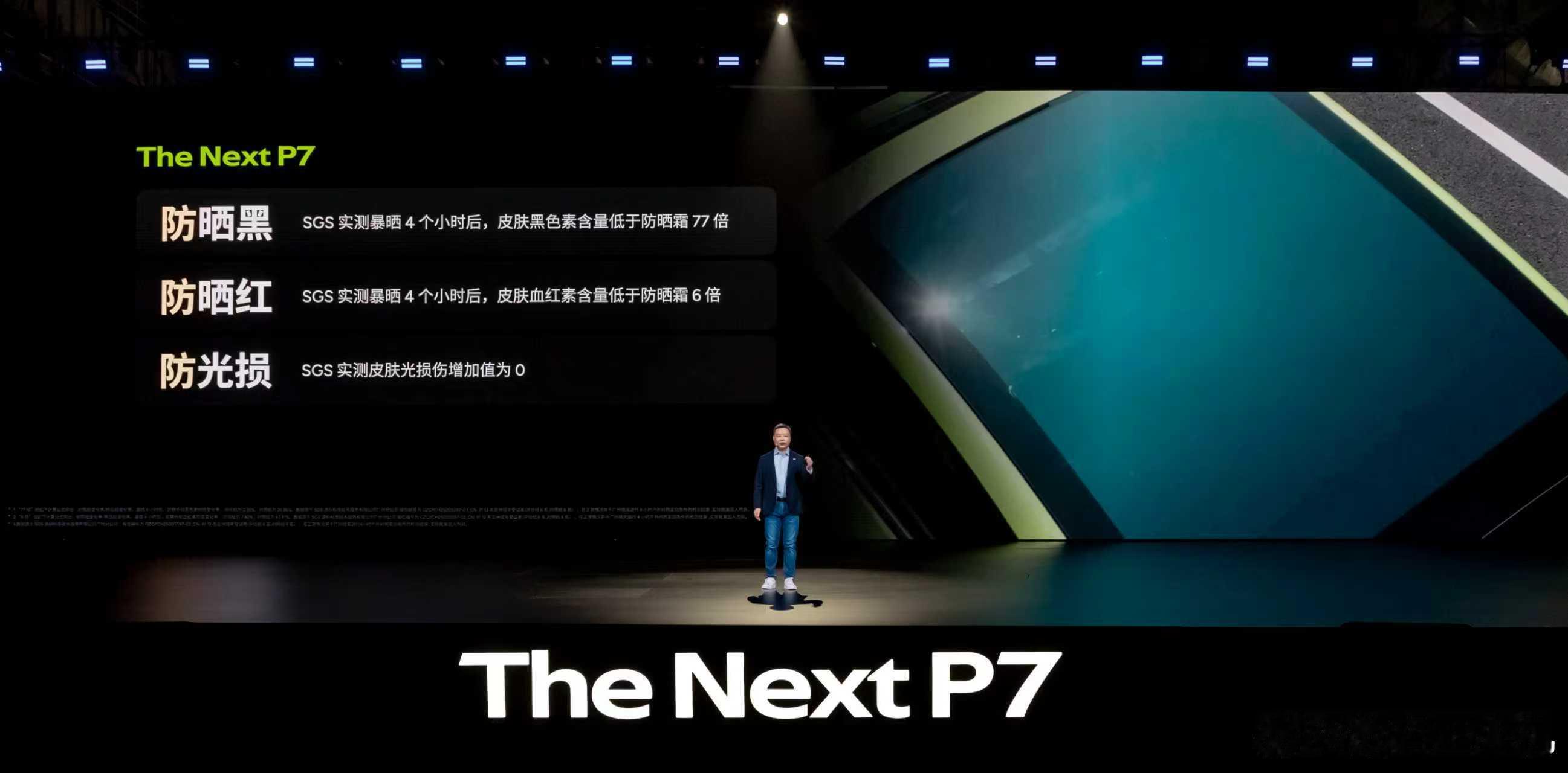 全新小鹏P7全系Ultra全新小鹏P7太火了全新小鹏P7，为挑剔而来，为享受而生
