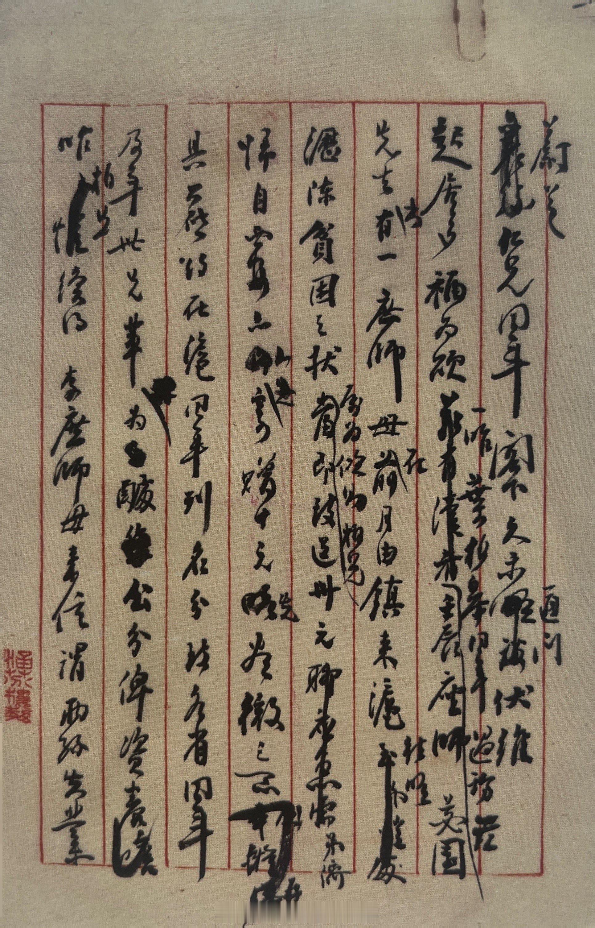 #上海图书馆藏张元济文献#张元济致唐文治函（1935年5月31日）张元济和唐文治
