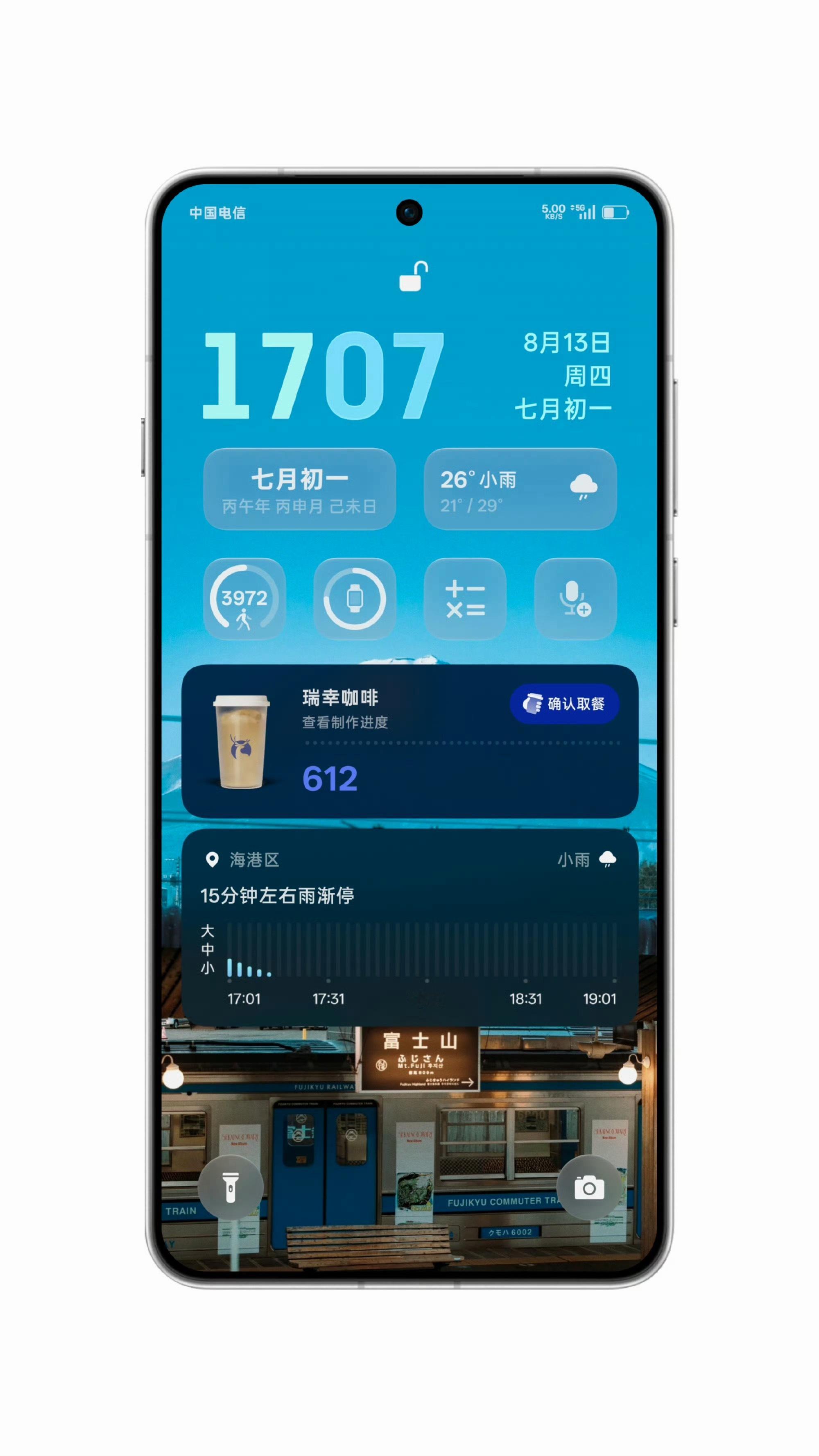 OPPO 锁屏卡片做的真好，还有实时的降雨提醒 