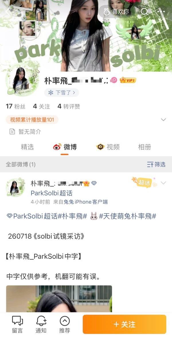 礼貌问do0t新女练朴率飛这是打算开站子吗，最基本的学校都翻译错了，如果单纯的私