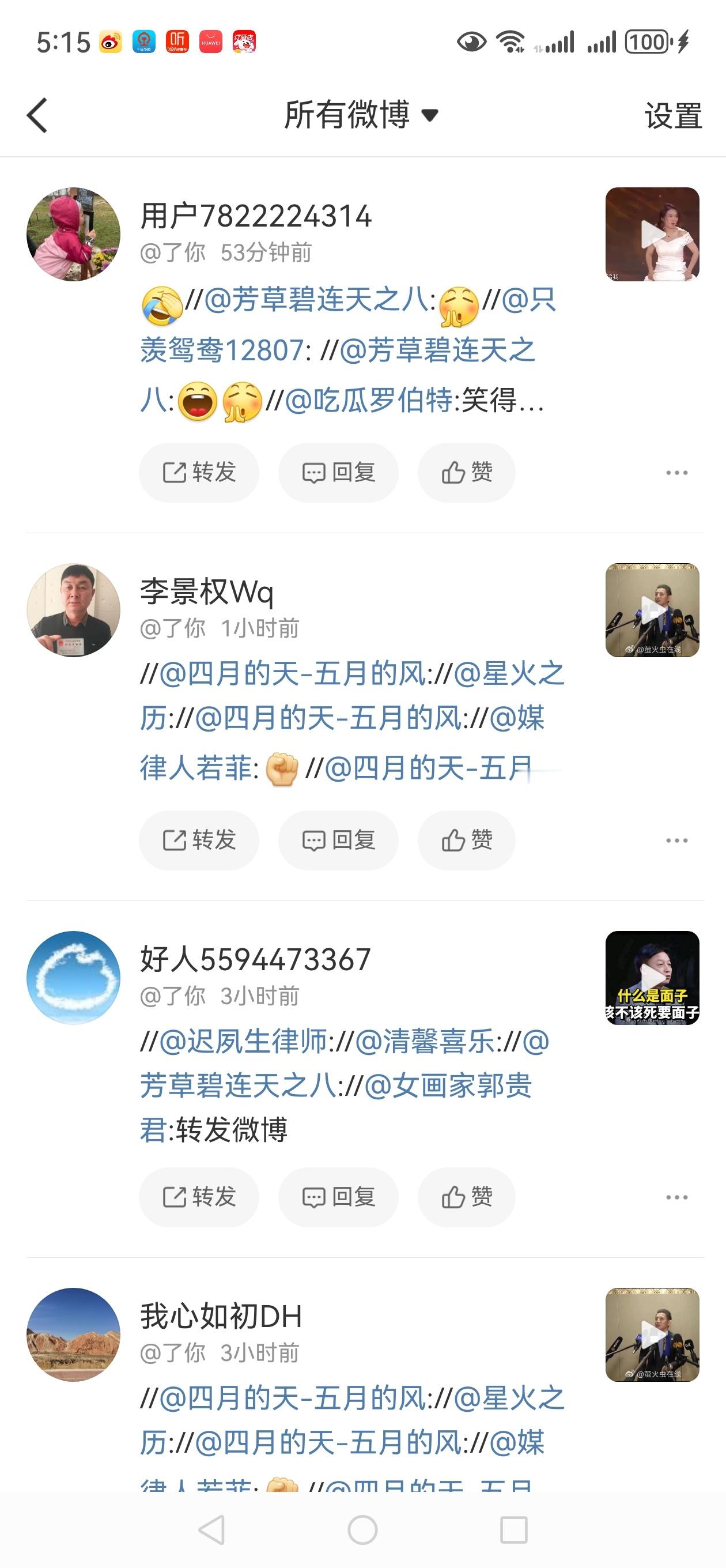 昨天下午突然发现版本变了，咨询一下客服，才知微博推出新测试版本，我被确定为试用者