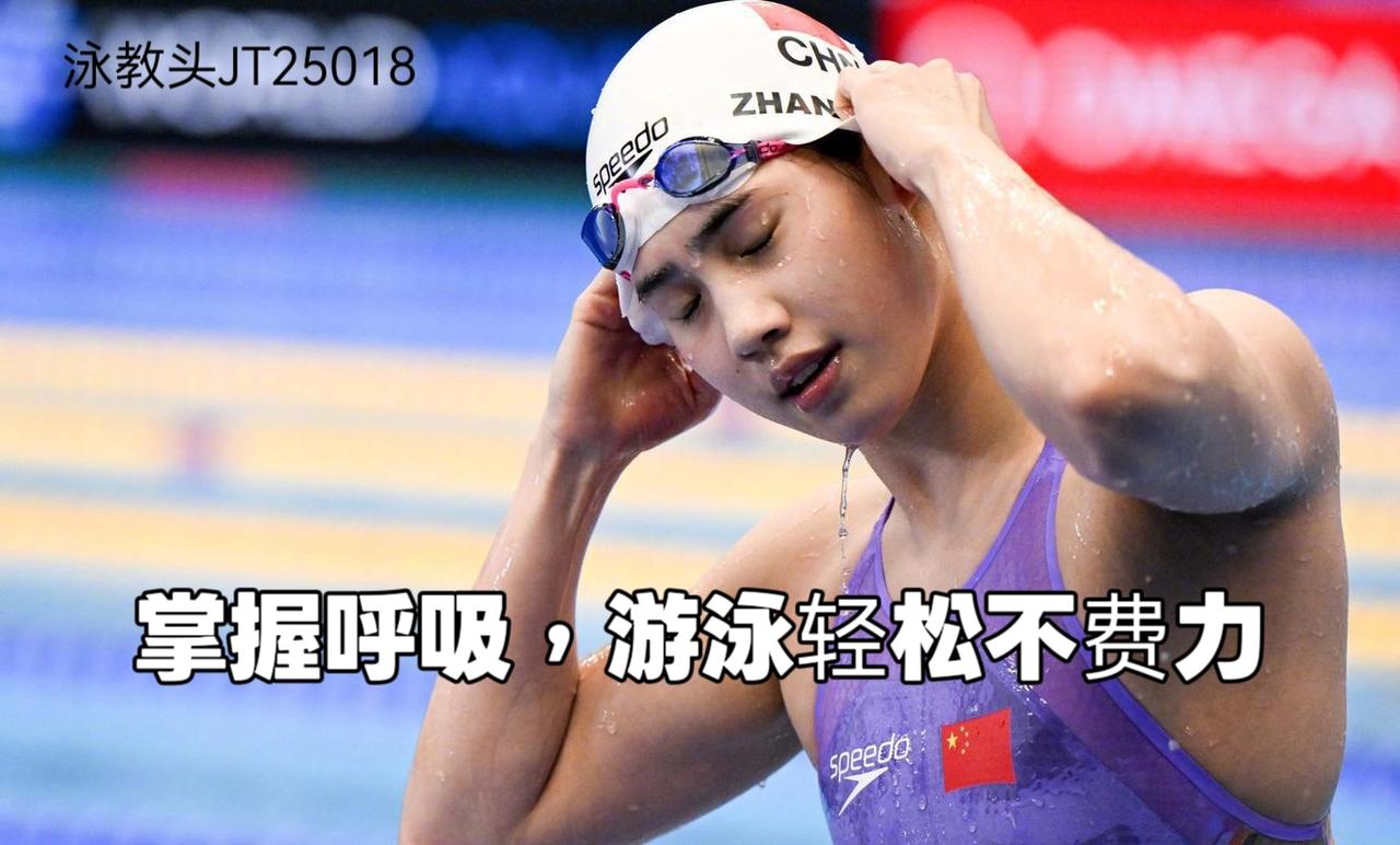 很多游泳爱好者练了很久，仍陷入误区：以为游泳拼的是力量、速度、动作标准度，却忽略