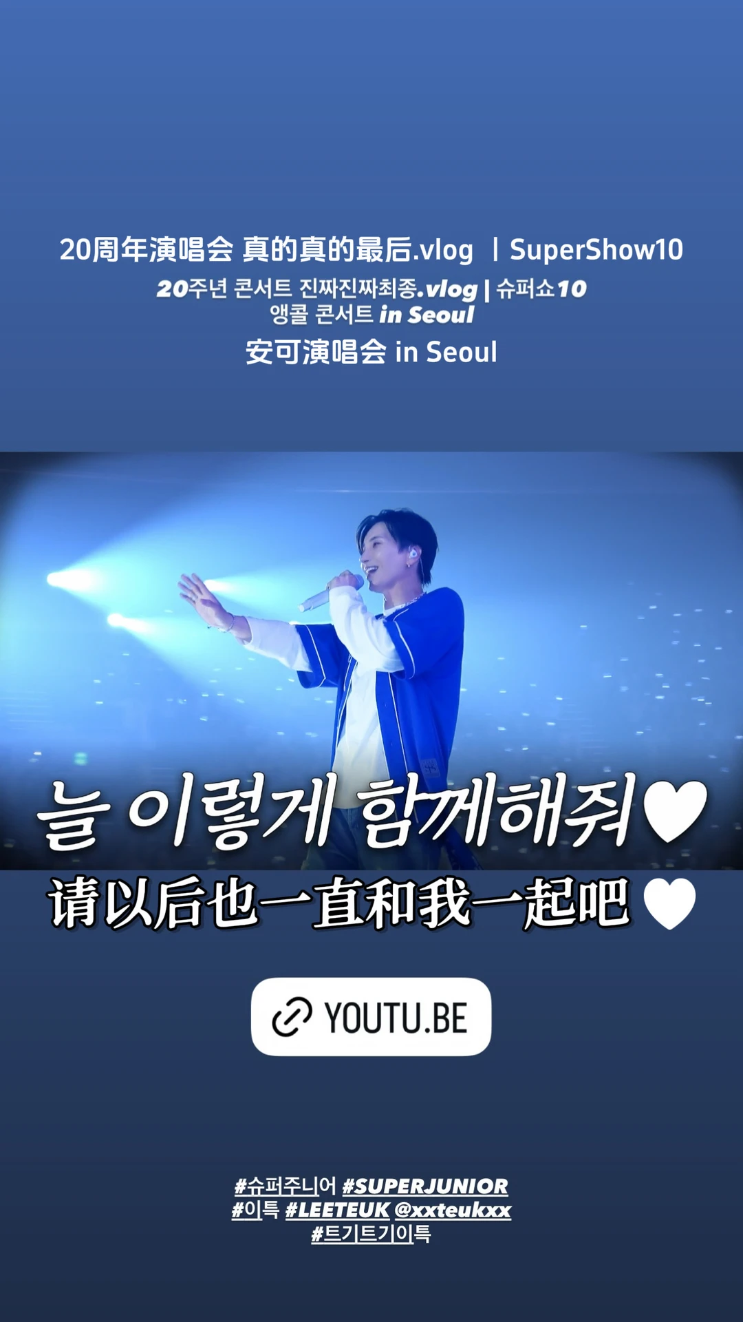 一直在一起💙