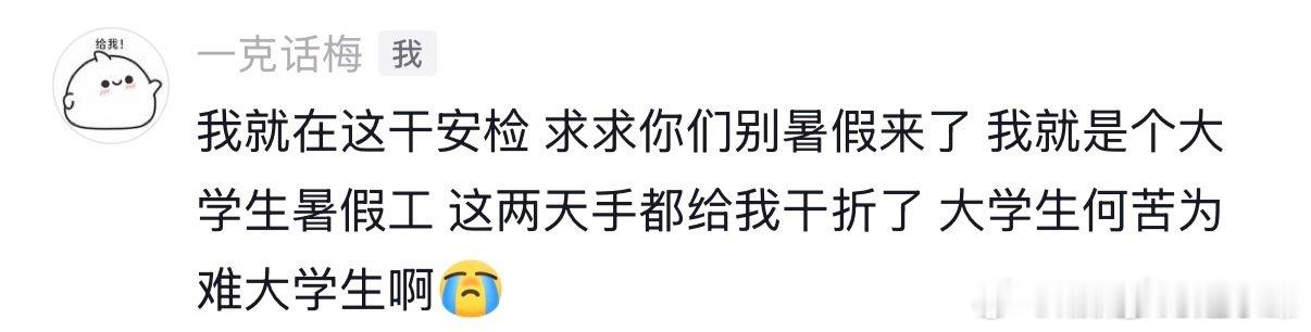 北京环球影城到底有谁在啊 （