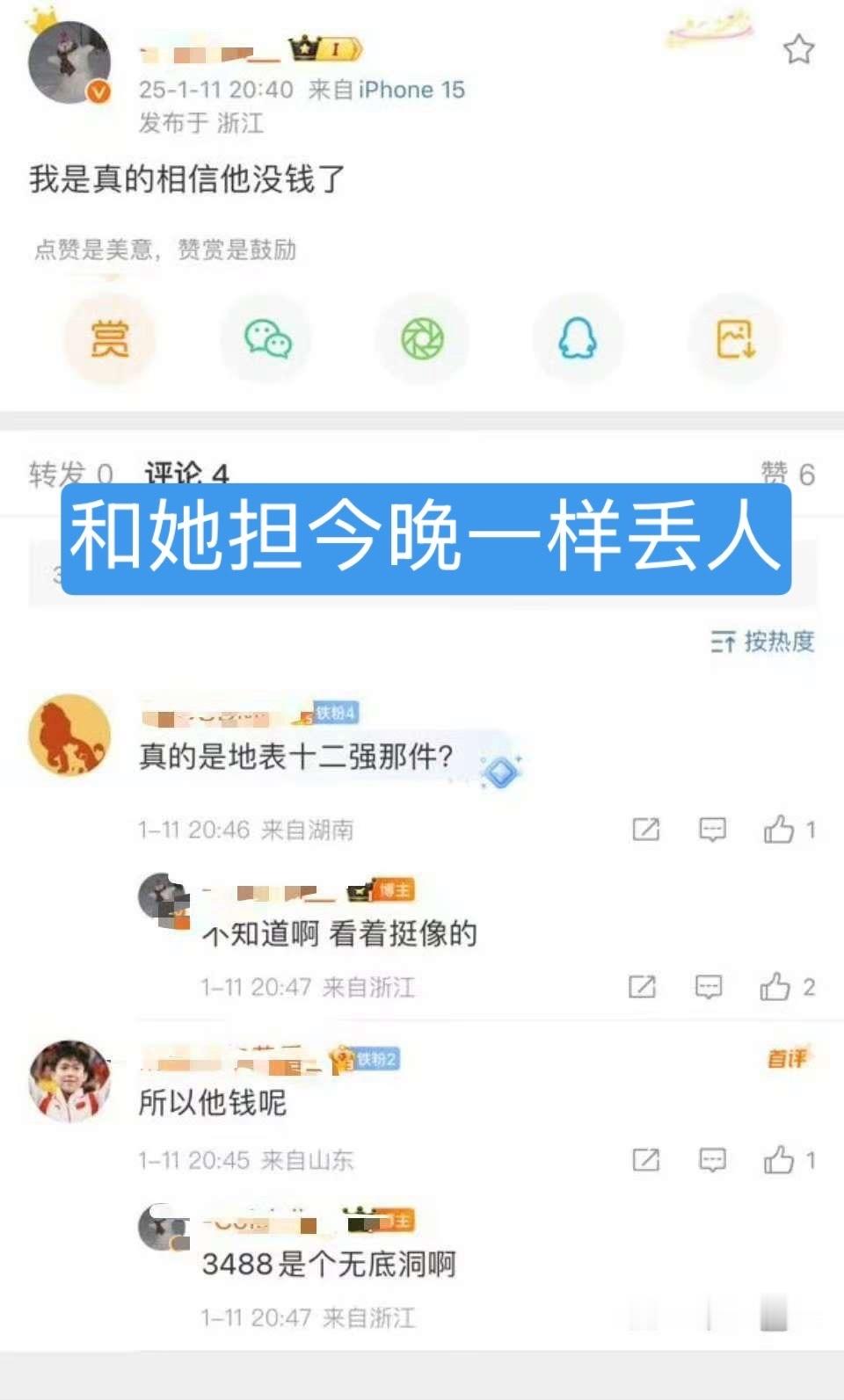 答应我下次不丢人了可以吗 