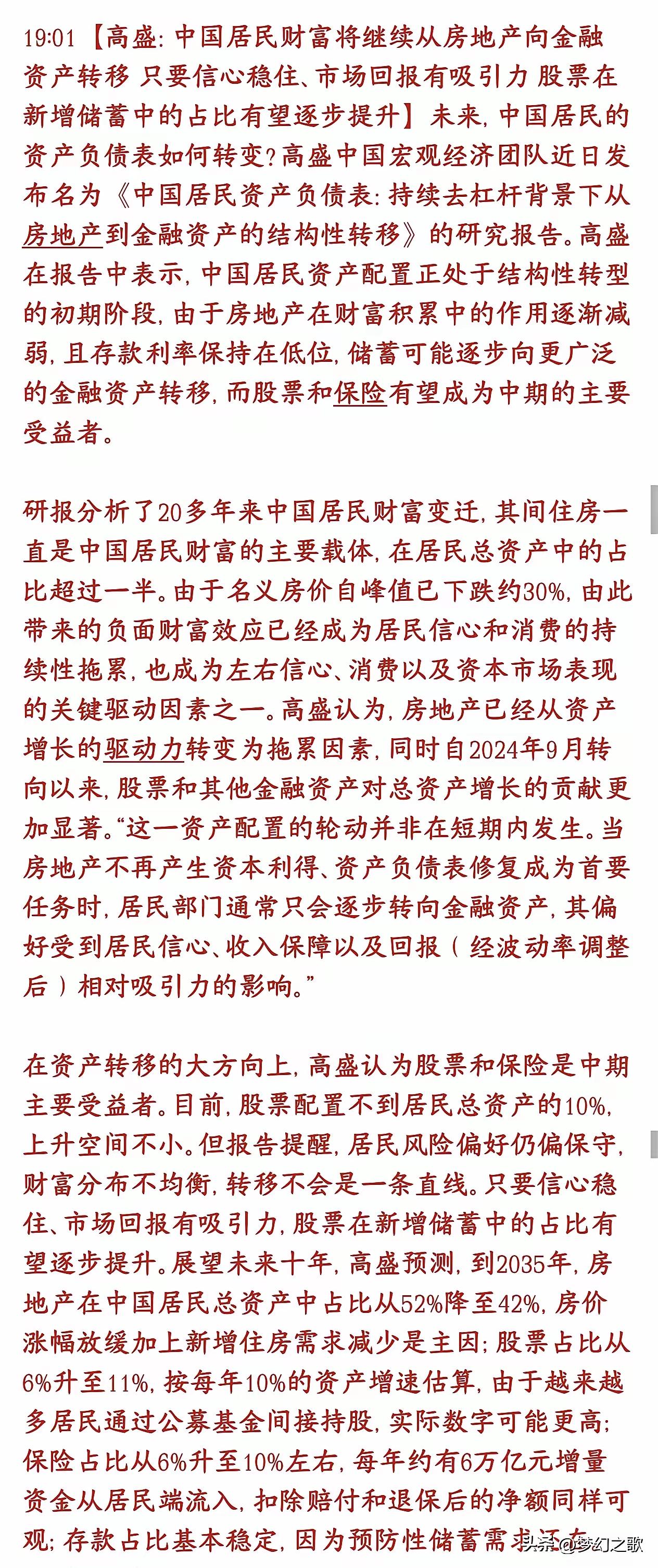下周A股要多25分钟交易时间的事，最近在散户群里吵翻了。有人说“多赚点机会不好吗