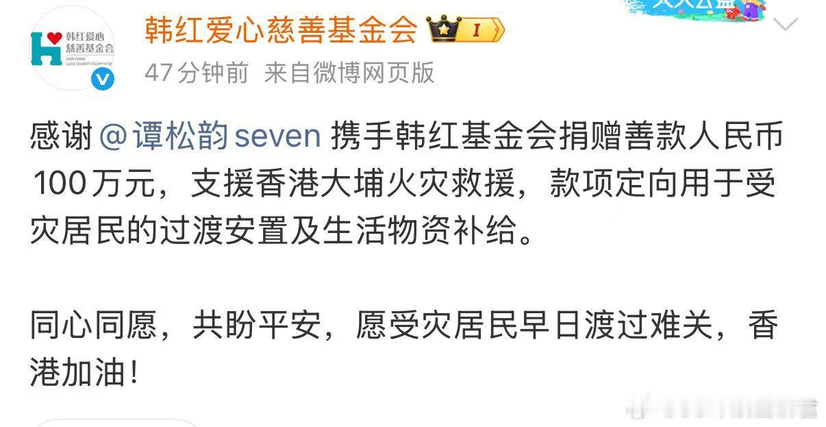 谭松韵谭松韵捐赠善款100万 人美心善的谭松韵总是默默行动！通过韩红基金会捐赠百