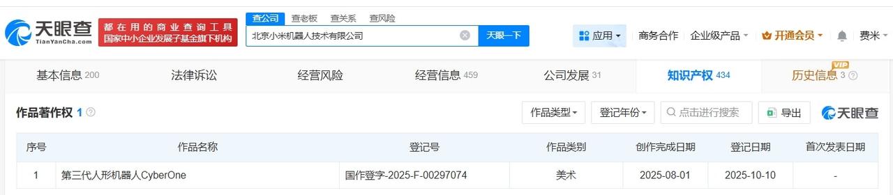 小米去年登记第三代人形机器人著作权
小米现有多项仿生机器人著作权小米人形机器人已