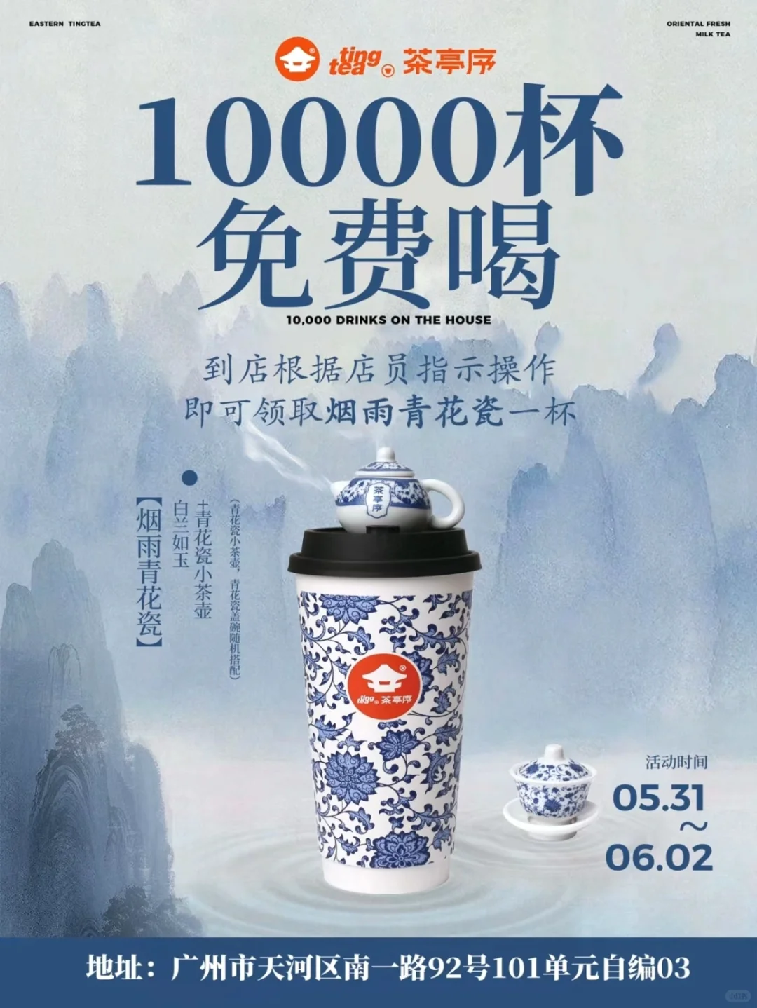 广州收到了吗？0r喝奶茶………