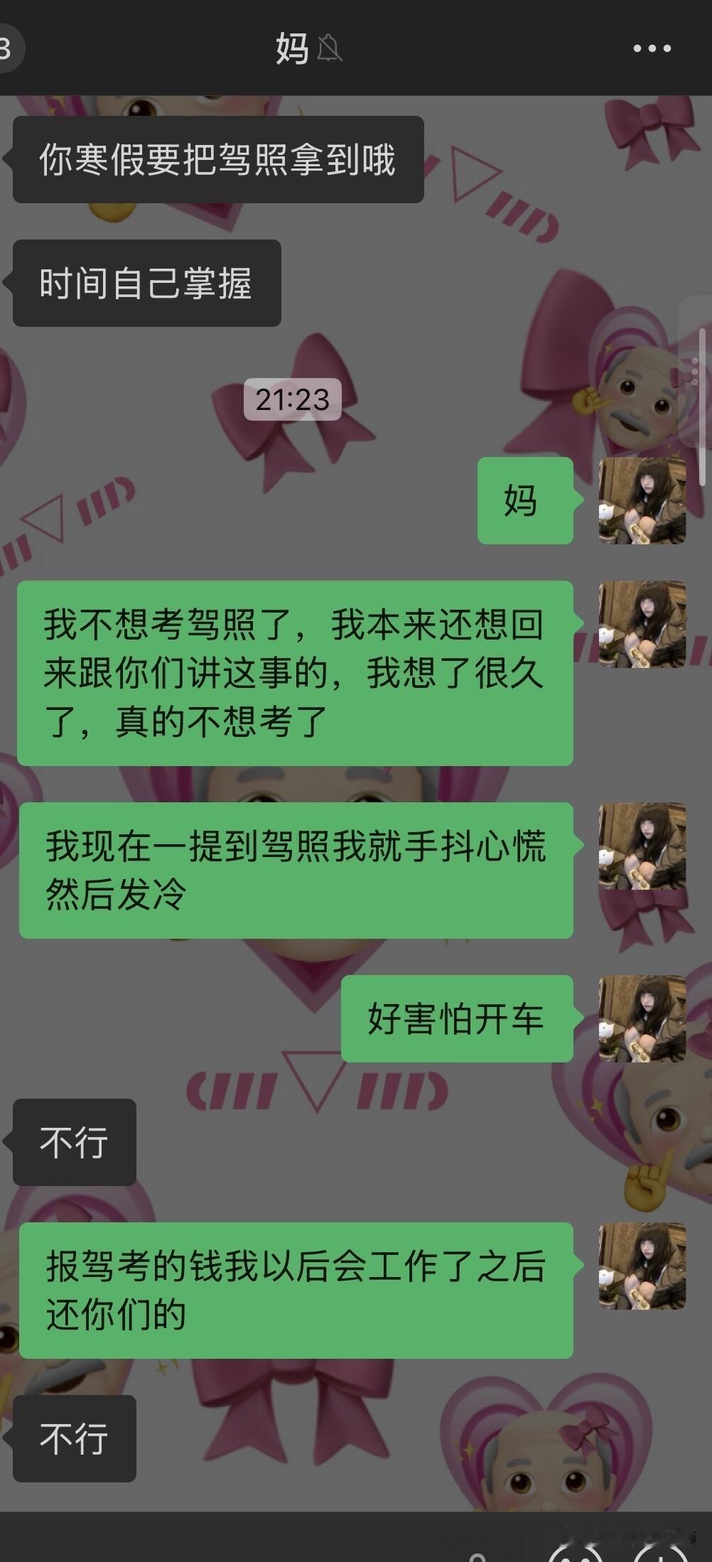 因为驾照跟我妈闹翻了……
我从高考后就每天都被我爸妈从早到晚的催着去学驾照，他们