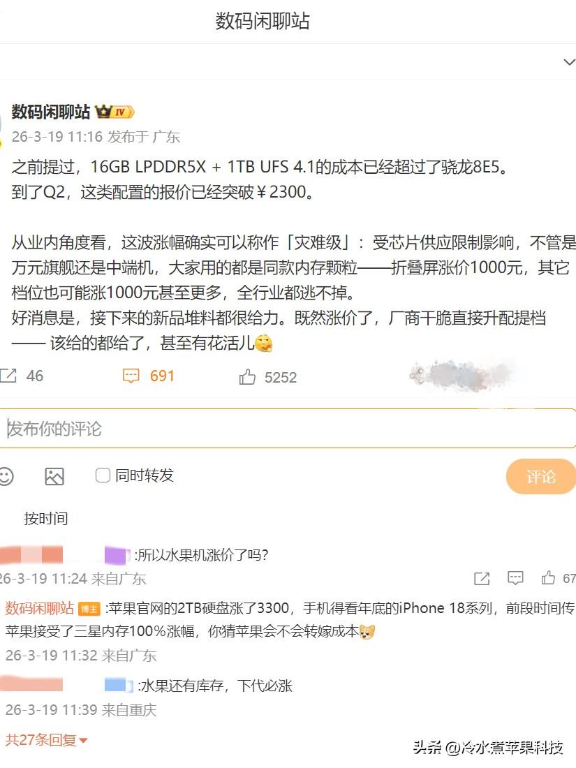 内存价格竟然比骁龙8E5还贵。。。

刷到站哥说内存价格已经突破了2300了，看