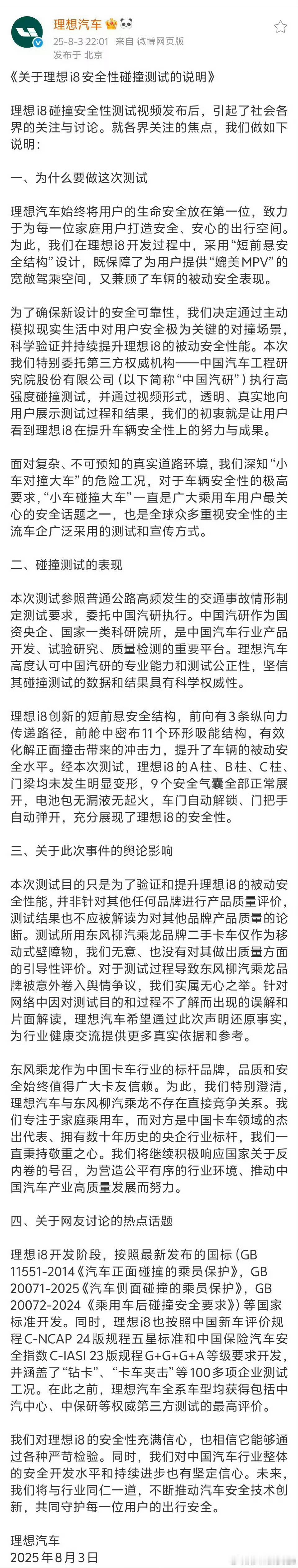 理想 乘龙 这事儿现在有些搞笑了。1、事件发生后没多久，理想就公开回应过，大体意