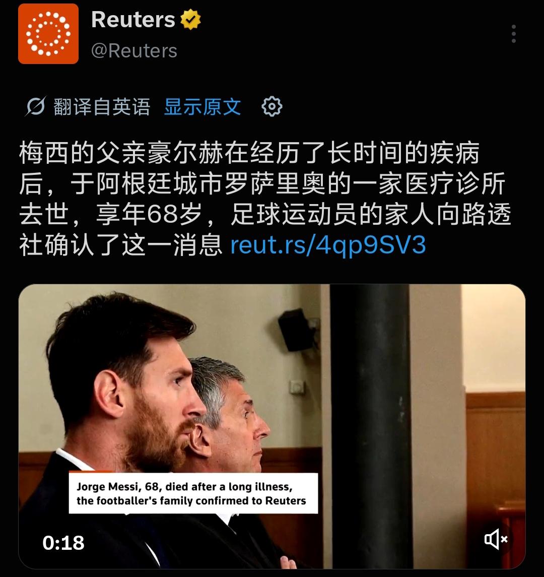 梅西的父亲走了，68岁，跟病魔耗了很久还是离开了。
想当年，就是这个老爸，敢赌上