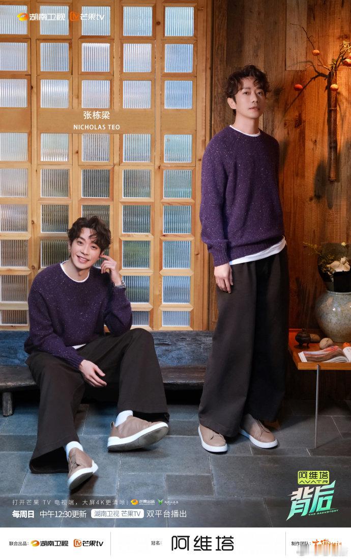 张栋梁一怒之下怒了一下 这怒气值，主打一个点到为止湖南卫视背后