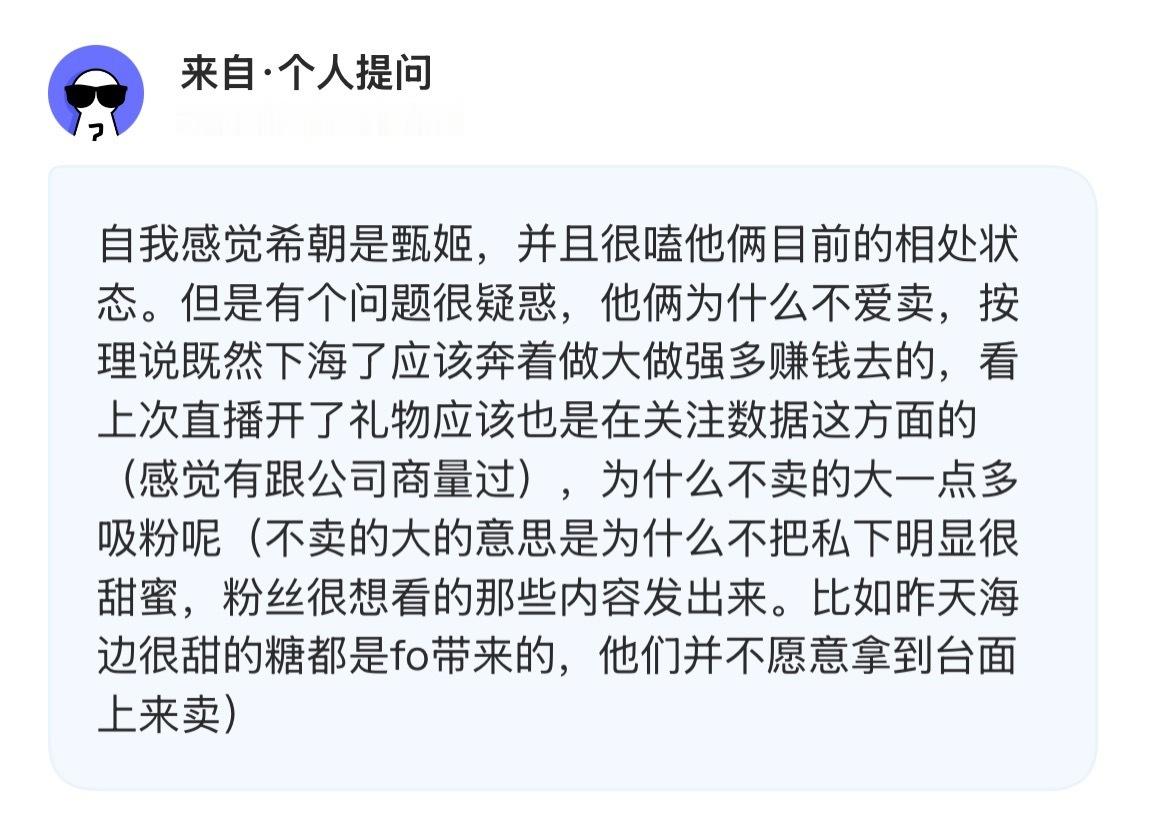 1.其实上次直播开了礼物，应该是他俩不小心忘记关了吧，我不觉得他俩故意开的因为如
