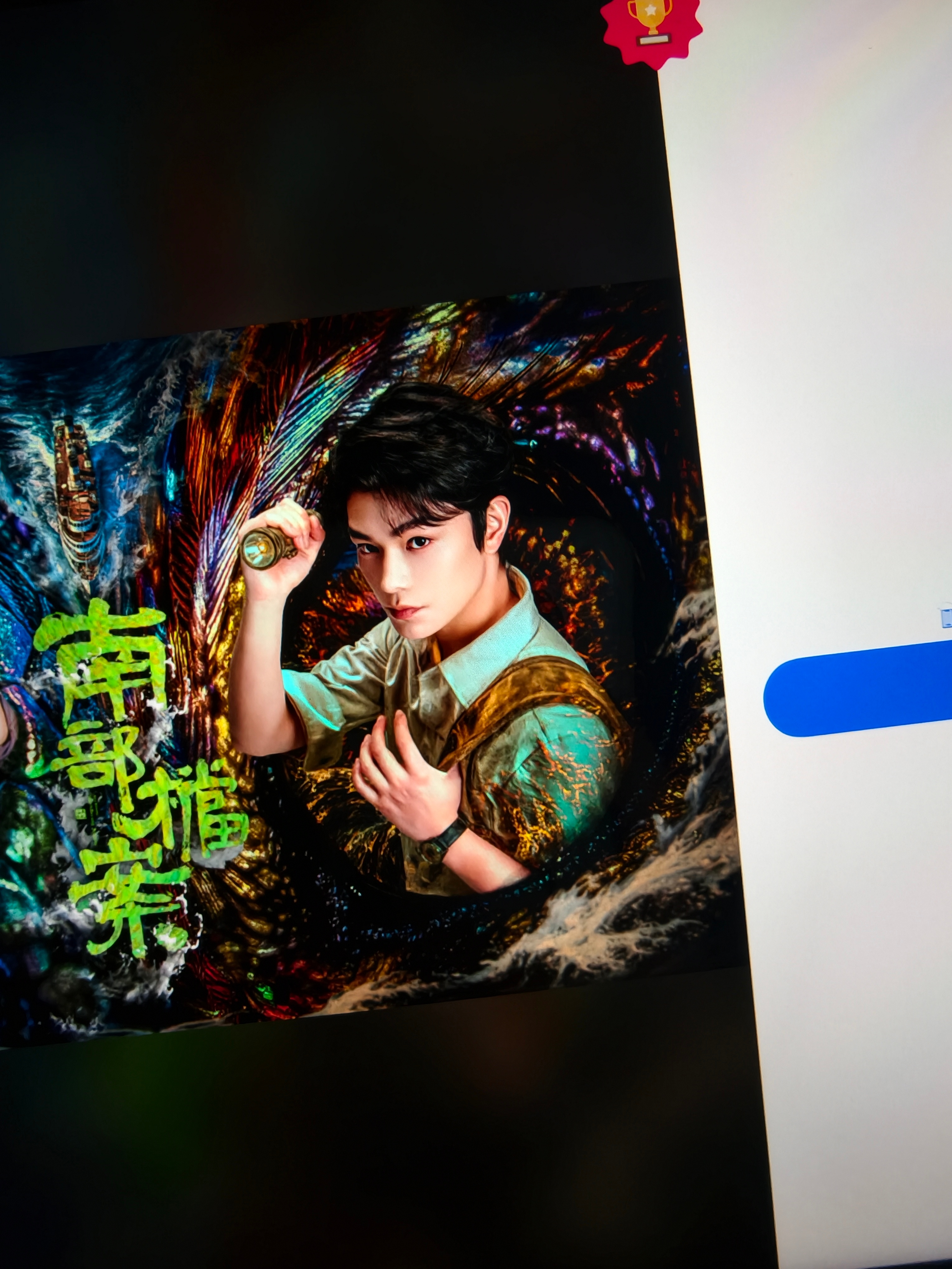 哇塞！我要飞机大厨看的广告里面也有南部档案
