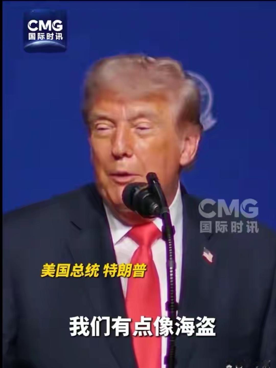 特朗普式强权——强权即强盗，本质是掠夺
特朗普式强权的本质是什么
 
何为特朗普