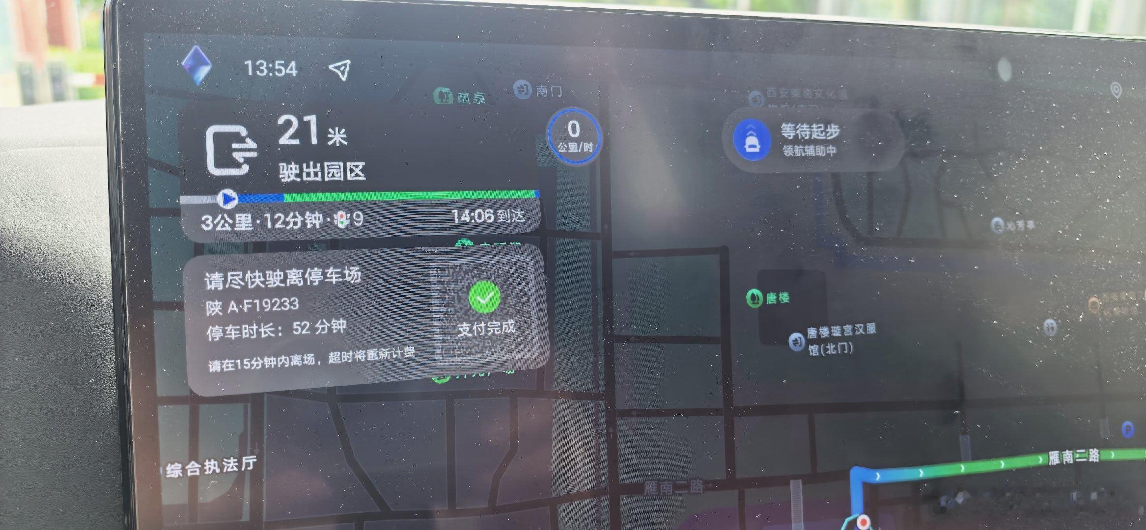 那些卡在停车场出口不断的来回挪车或者打开门窗，拼命探出身子扫码的。你们都没有车内