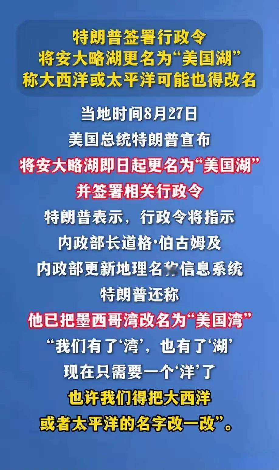 地图强国党党首：唐纳德·川建国
现在看来，常凯申的徒子徒孙遍天下，早已超越了国界